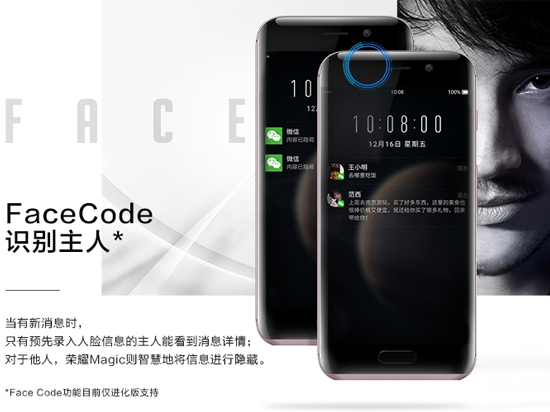 科客晚報(bào)：榮耀Magic驚艷登場(chǎng) 是時(shí)候跟三星Note7說(shuō)再見(jiàn)了 