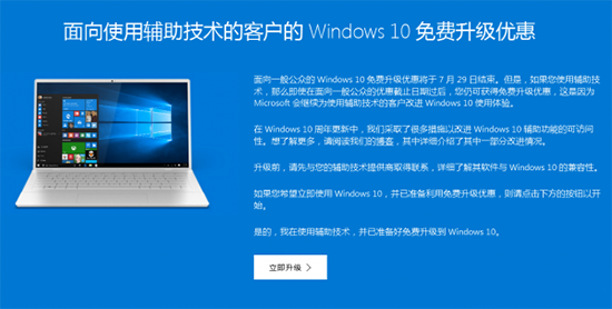 竟然還能免費(fèi)升級Windows 10：拖延癥福音