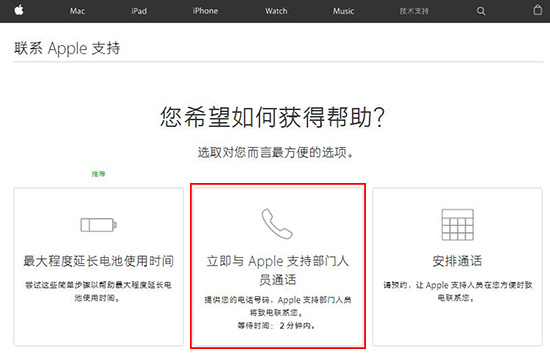 iPhone 6s自動(dòng)關(guān)機(jī)門(mén)后續(xù)：科客小編換電池體驗(yàn)