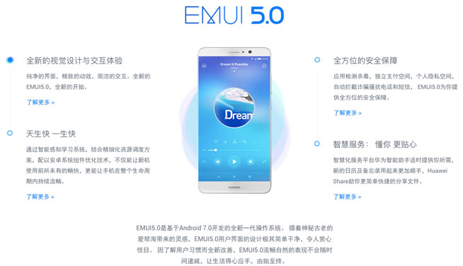 8個月后再看現象級華為P9 銷量破千萬/EMUI 5.0更流暢