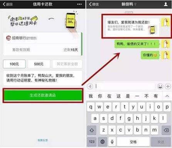 首批微信小程序重磅曝光：信用卡一鍵還款