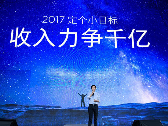 這是小米2017年的小目標(biāo)：收入力爭千億