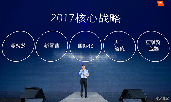 這是小米2017年的小目標(biāo)：收入力爭千億