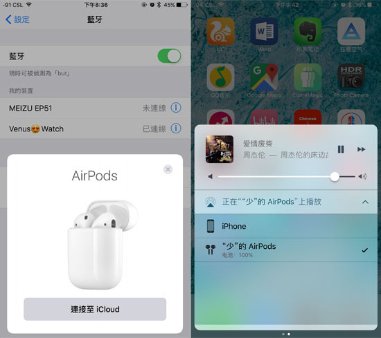 iOS10.3開發者版更新：AirPods用戶的福音