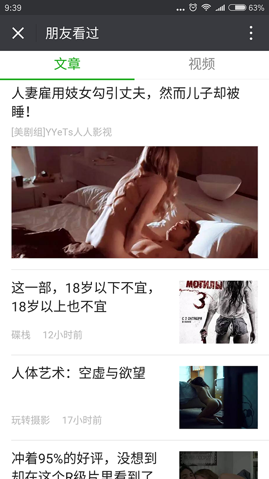 可能玩的是假微信 微信搜索還能這么玩？