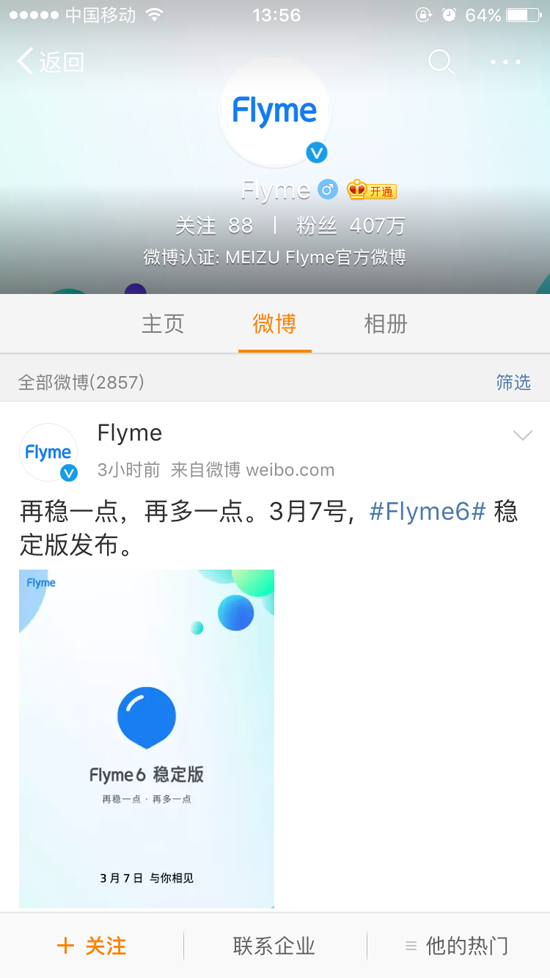 魅族官方確認：Flyme 6穩定版于本月7日發布