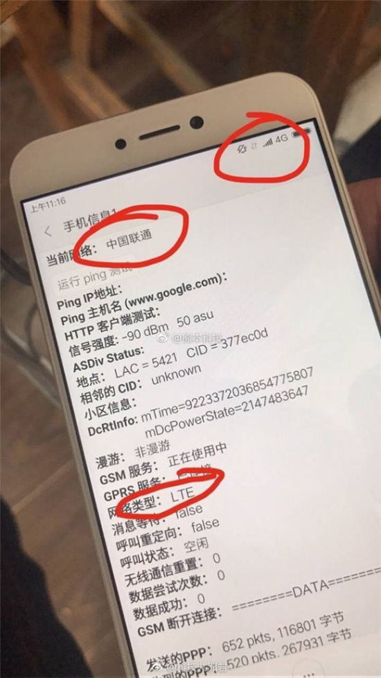 小米5c不支持聯通4G？ 一條指令即可開啟