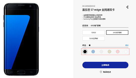 三星Galaxy S8月底見！這么多配色有你想要的嗎？