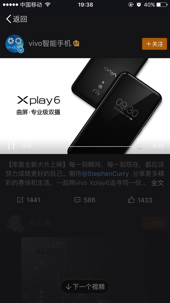 vivo Xplay6黑色版曝光：全曲面更純粹