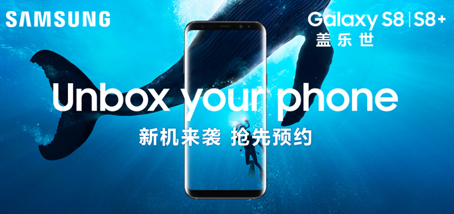 三星Galaxy S8/S8+發布：全視曲面屏 可瞬間變電腦