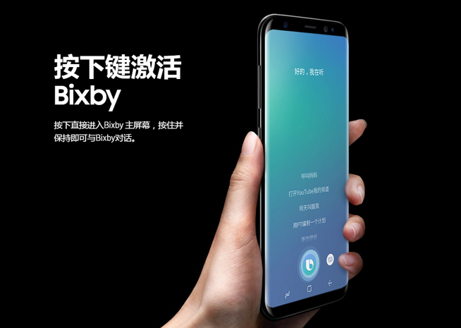 三星Galaxy S8/S8+發布：全視曲面屏 可瞬間變電腦