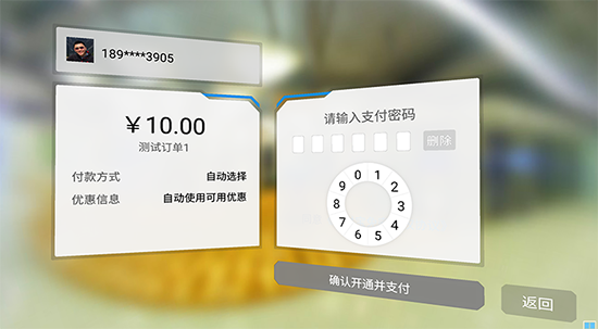 近在眼前的VR Pay要來了？小米華為率先嘗鮮