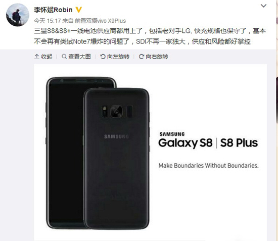 是否過于保守？三星S8快充僅支持QC2.0