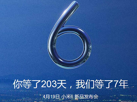 1999元或許將成為歷史？ 小米6傳聞匯總