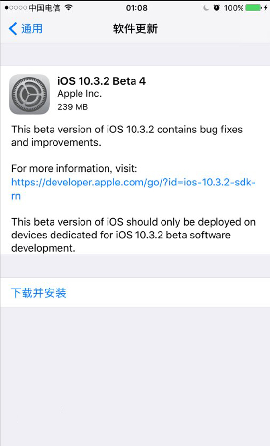 速度！蘋果iOS10.3.2 Beta4開發者預覽版固件更新發布