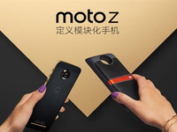 售價不低配置縮水！聯想Moto Z2 Play曝光