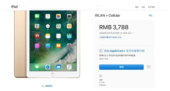 蘋果中國官網(wǎng)悄然修改上線新iPad 4G版：2-3周后才發(fā)貨