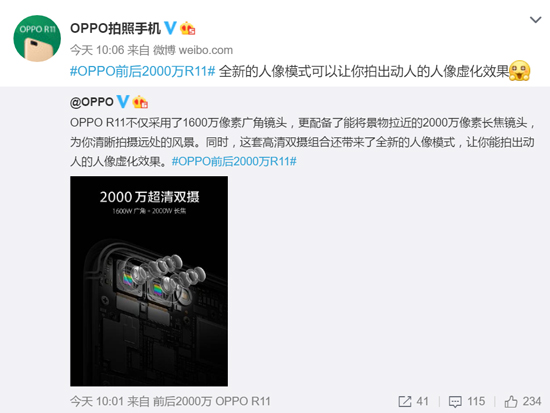 隨時隨地拍妹子 OPPO R11采用廣角+長焦超清雙攝