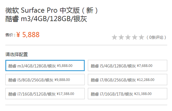 全新Surface Pro國內首發：細節加強 性能提升