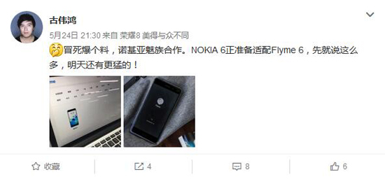 這下更“6”了！ Nokia 6或將適配魅族Flyme 6