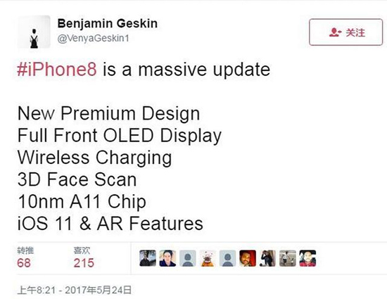 傳iPhone 8將于9月17日發布 或取消指紋識別功能