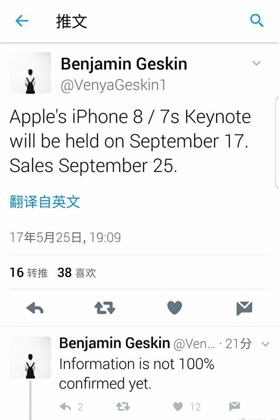 傳iPhone 8將于9月17日發布 或取消指紋識別功能