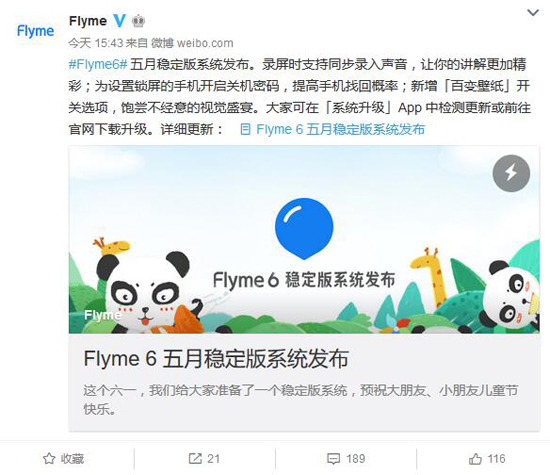 魅族Flyme 6全新穩定版發布：應用分身/關機密碼/百變壁紙