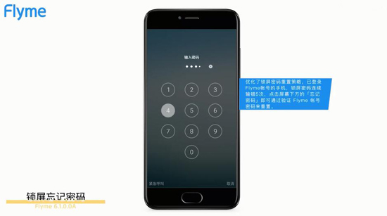 魅族Flyme 6全新穩定版發布：應用分身/關機密碼/百變壁紙