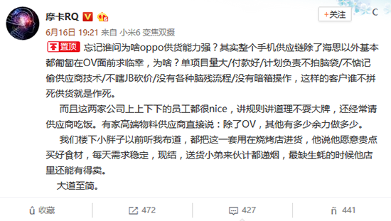 為什么OPPO供貨能力強無敵 業內人士是這么解釋的