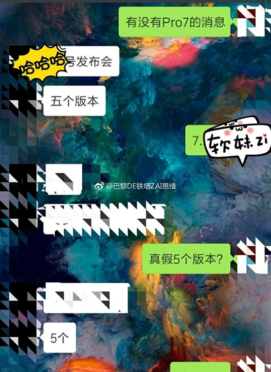 首發(fā)X30！下月發(fā)的魅族新旗艦Pro 7就是這樣：五個版本