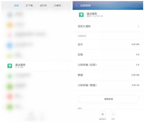 MIUI重磅更新：16GB手機救星！應用秒開不用等到MIUI 9