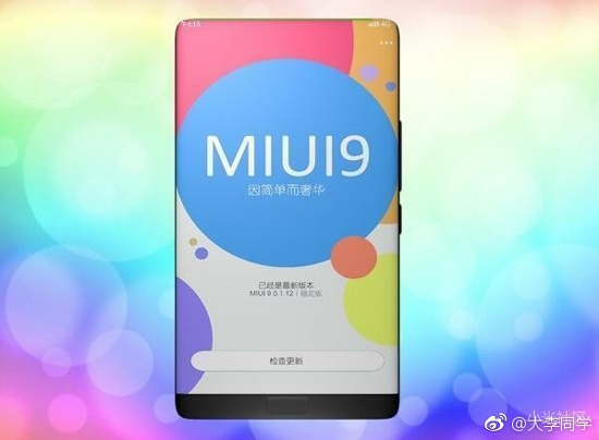 MIUI 9將攜小米新品來襲：從底層優化 更穩定、流暢、省電