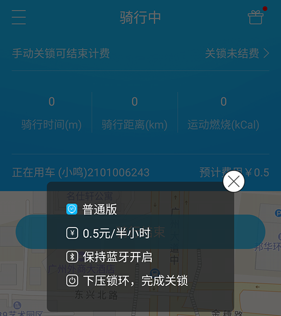 實(shí)測全能車APP：真的能解鎖所有共享單車？