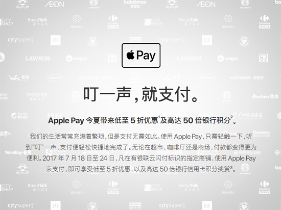 科客晚報：Apple Pay全單5折 魅族PRO 7或搭載聯(lián)發(fā)科P25