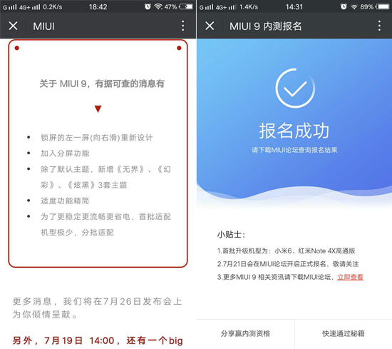 MIUI 9首批升級機型僅兩款，與iOS 11比差遠了