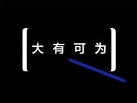 ?三星Galaxy Note8確認8月23日發布：能否涅槃就看這次