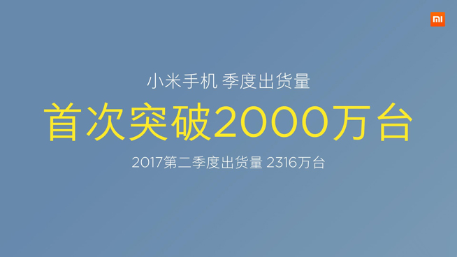 雷軍炫耀小米出貨量：逆襲全靠技術創新+小米模式