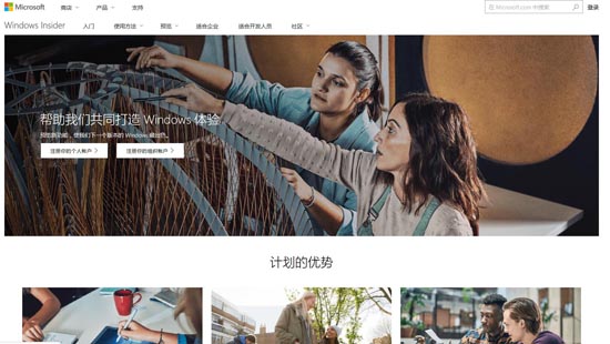 Windows預覽體驗計劃官網改版：可展示預覽版的亮點功能