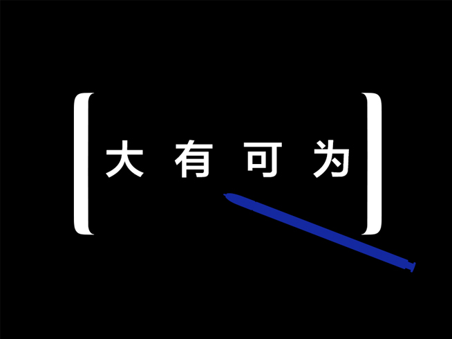 從未失手過！爆料大神提前“發布”三星Galaxy Note8