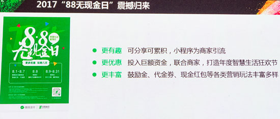 微信無現金日升級回歸：全月可享，多重優惠別錯過