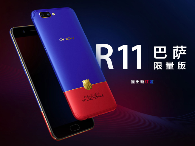 一圖看懂：紅藍撞色帶來的視覺沖擊 OPPO R11巴薩限量版