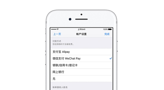 握手言和！蘋果聯手騰訊App Store支持微信支付