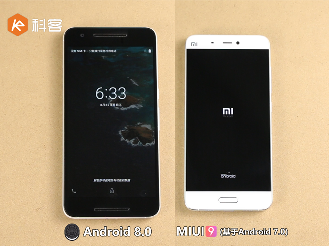 安卓8.0對(duì)比MIUI9：速度差距挺明顯