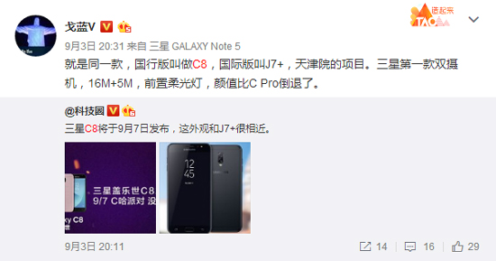 三星Galaxy C8突然亮相：靠1999元定價能否奪回中國市場？