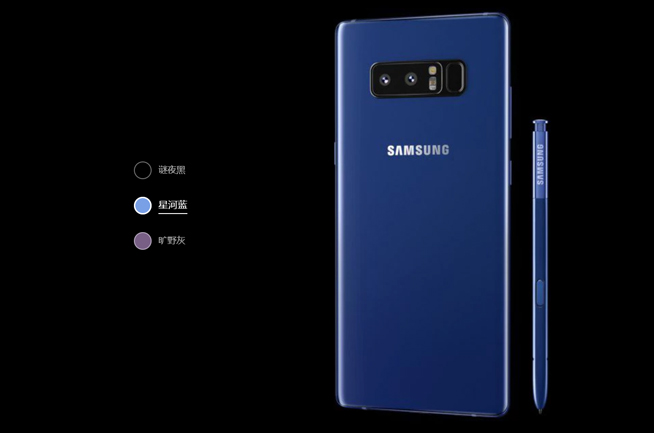 國行三星Note8購機優惠出爐：最高獲贈Dex，Note7用戶有回饋