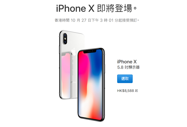 無懼漲價！iPhone X/8/8 Plus哪個版本更劃算？