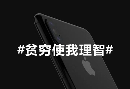 養(yǎng)了十年的腎，就等今天！iPhone X來了，只有經(jīng)歷過的人才懂這些