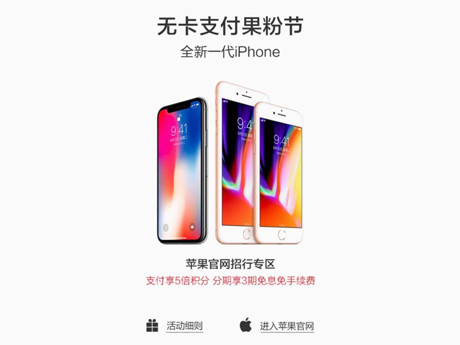 iPhone 8/8 Plus首發(fā)預(yù)購：除了要備好錢，你還要注意什么？