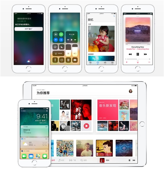 iOS 11正式版即將全球推送，你手中的設備準備好了？