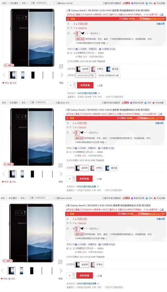 國行雙8旗艦首戰！iPhone 8京東預約量完虐三星Note8